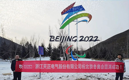 -40℃依然“来电”！j9九游会首页登录电气绿电解决方案照亮“绿色冬奥”